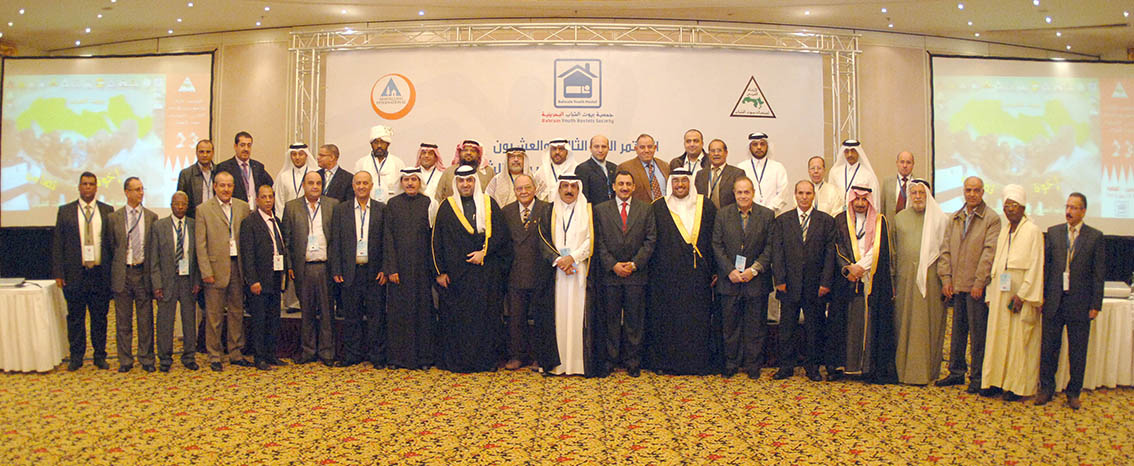 المؤتمر العام الثالث والعشرون لبيوت الشباب العرب