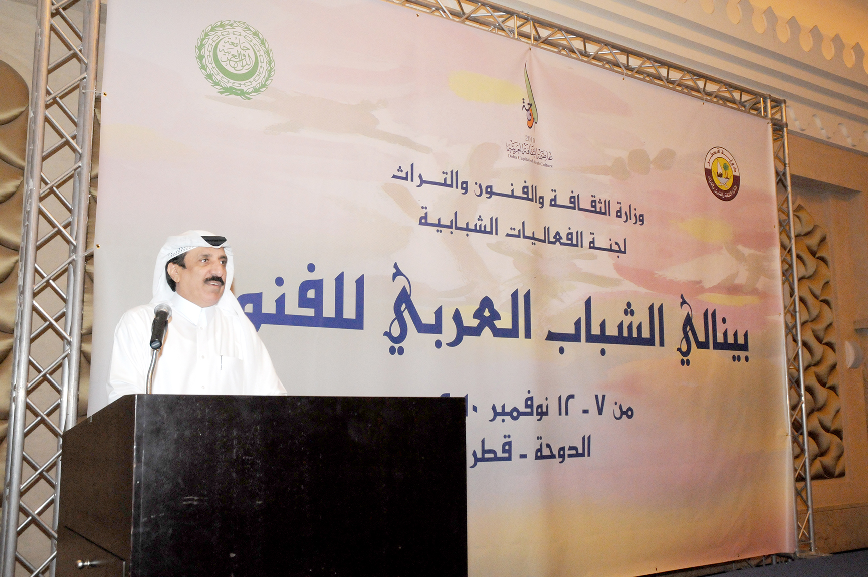ضمن احتفالية الدوحة عاصمة الثقافة